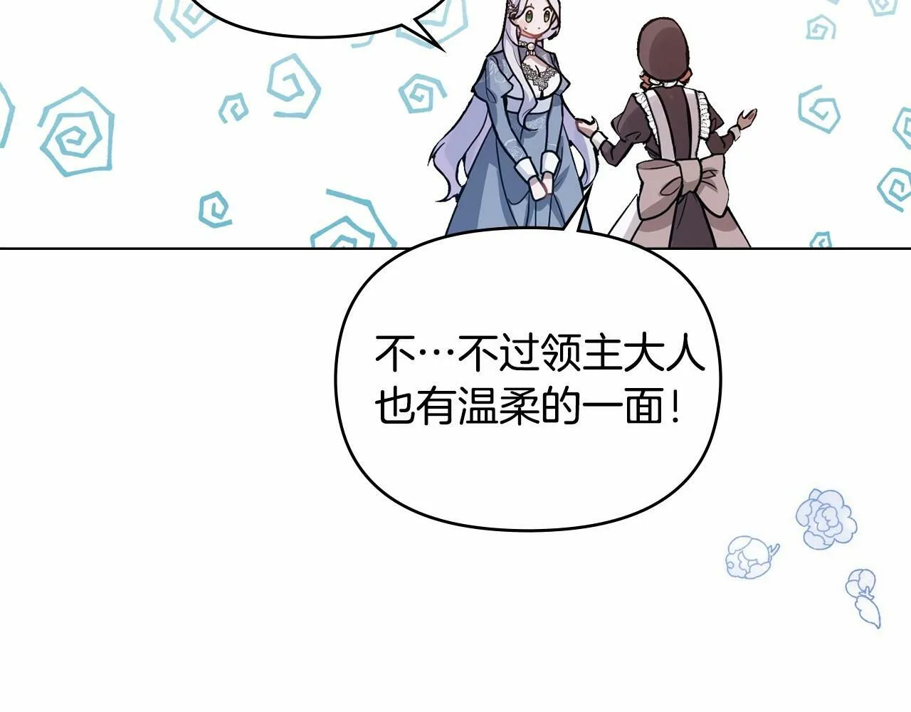 第2话 与传闻不符的怪物之城 第167页