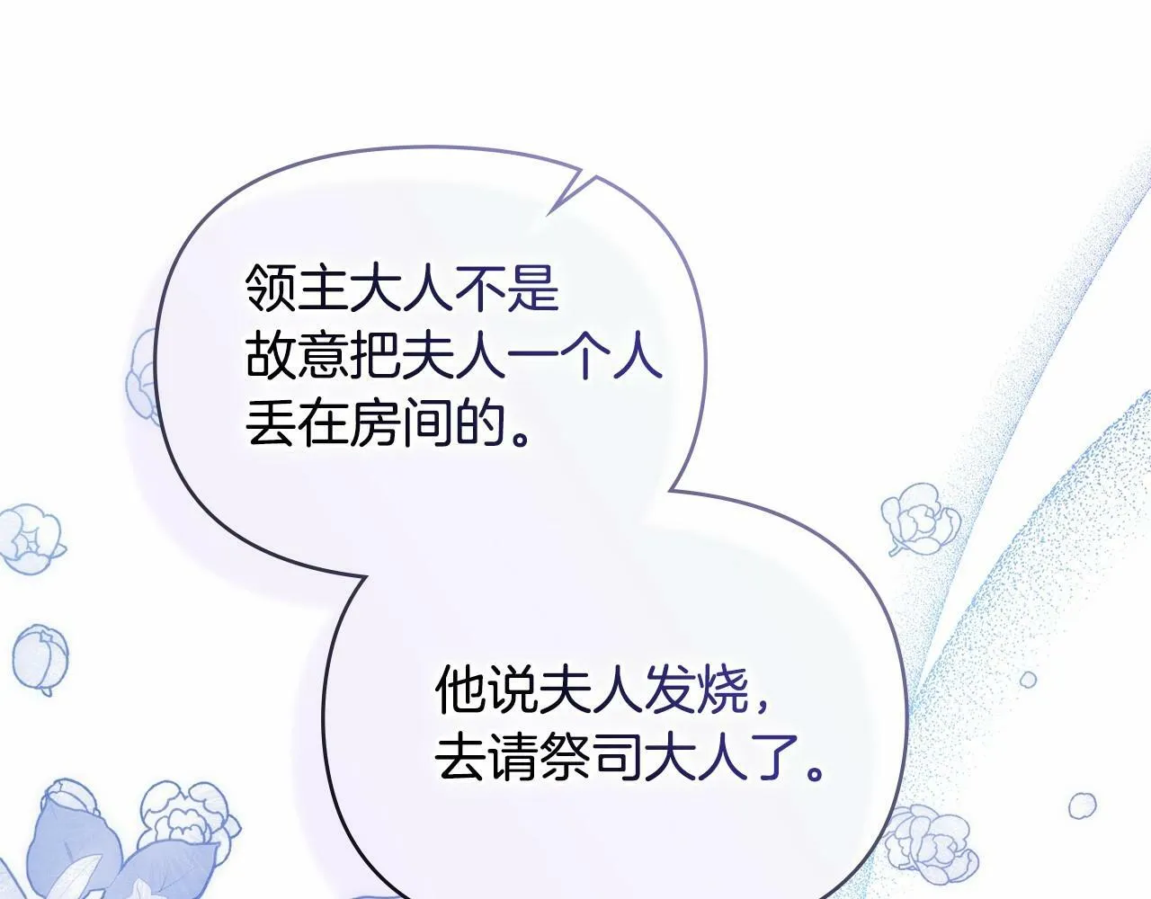 第2话 与传闻不符的怪物之城 第168页