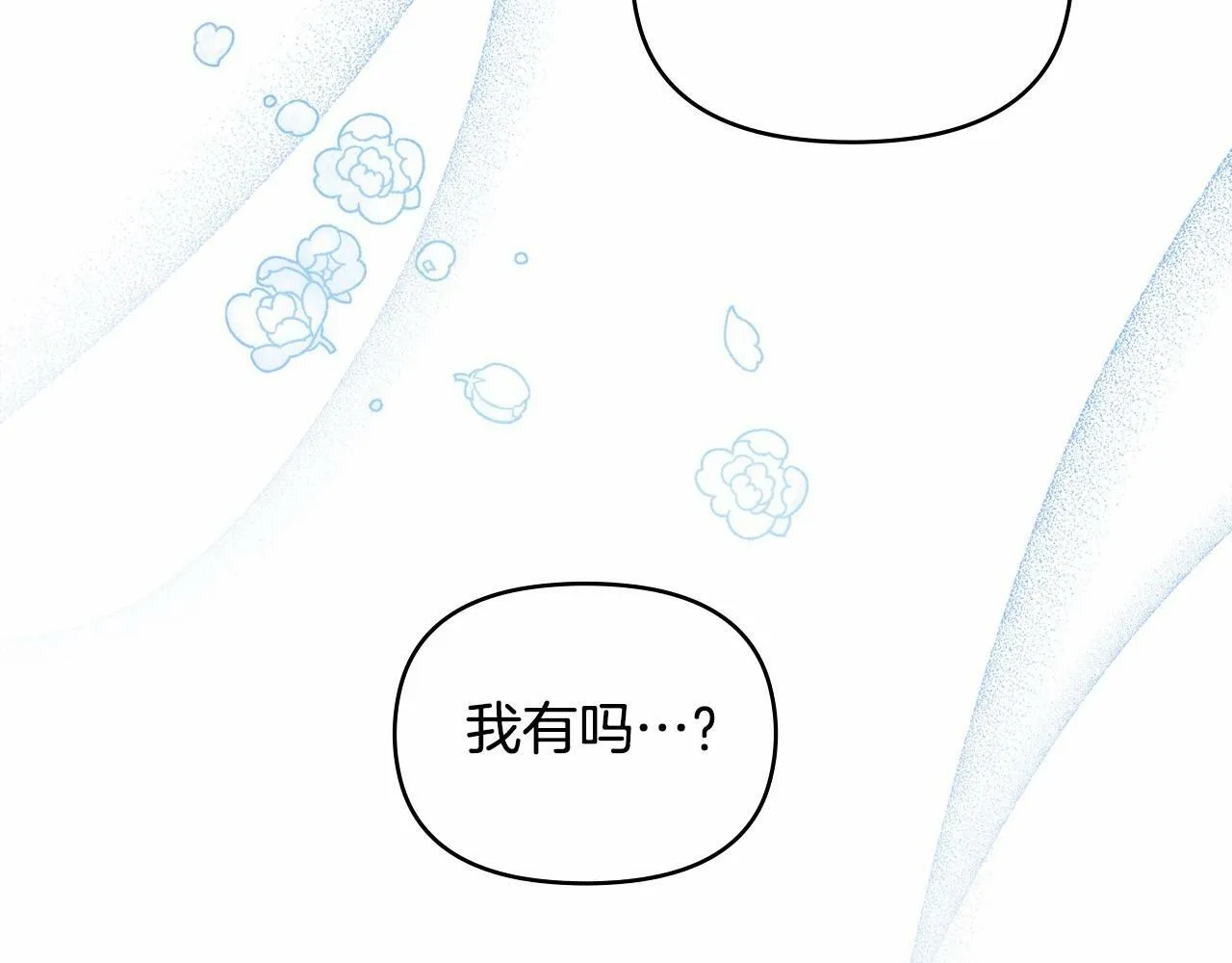 第2话 与传闻不符的怪物之城 第171页