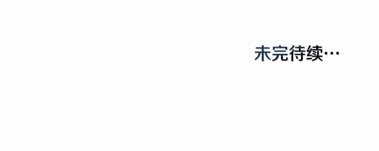第2话 与传闻不符的怪物之城 第180页