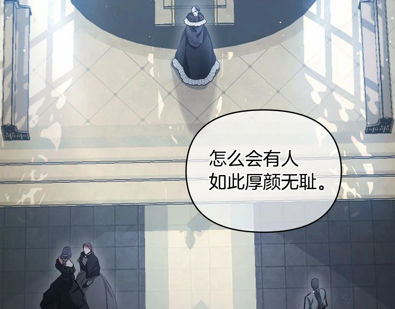 第1话 蒙眼等待的第一夜 第4页