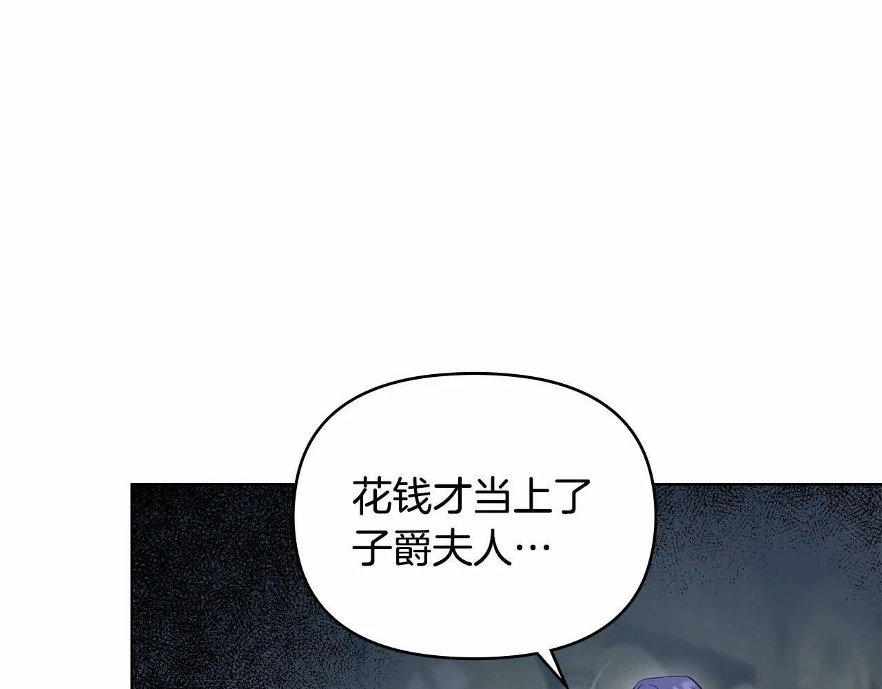第1话 蒙眼等待的第一夜 第6页
