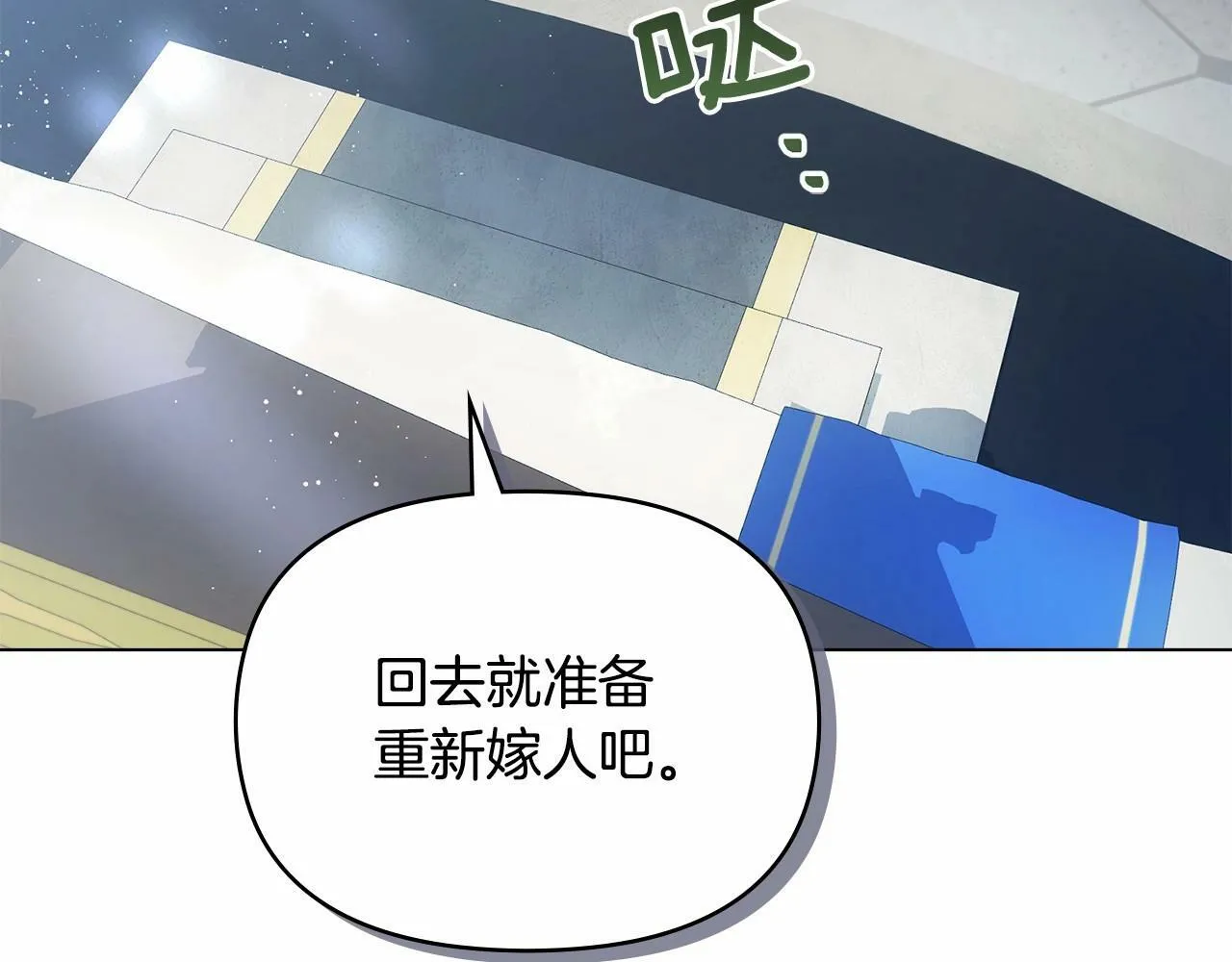 第1话 蒙眼等待的第一夜 第14页