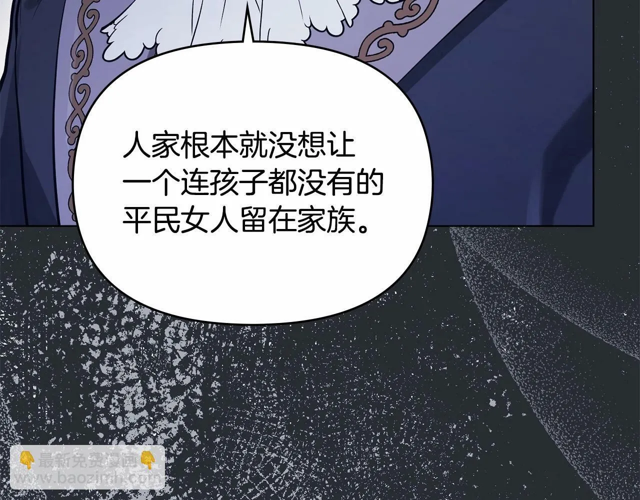 第1话 蒙眼等待的第一夜 第21页