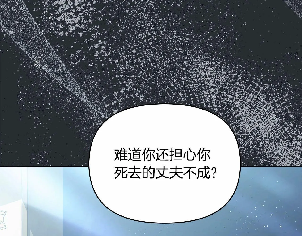 第1话 蒙眼等待的第一夜 第22页