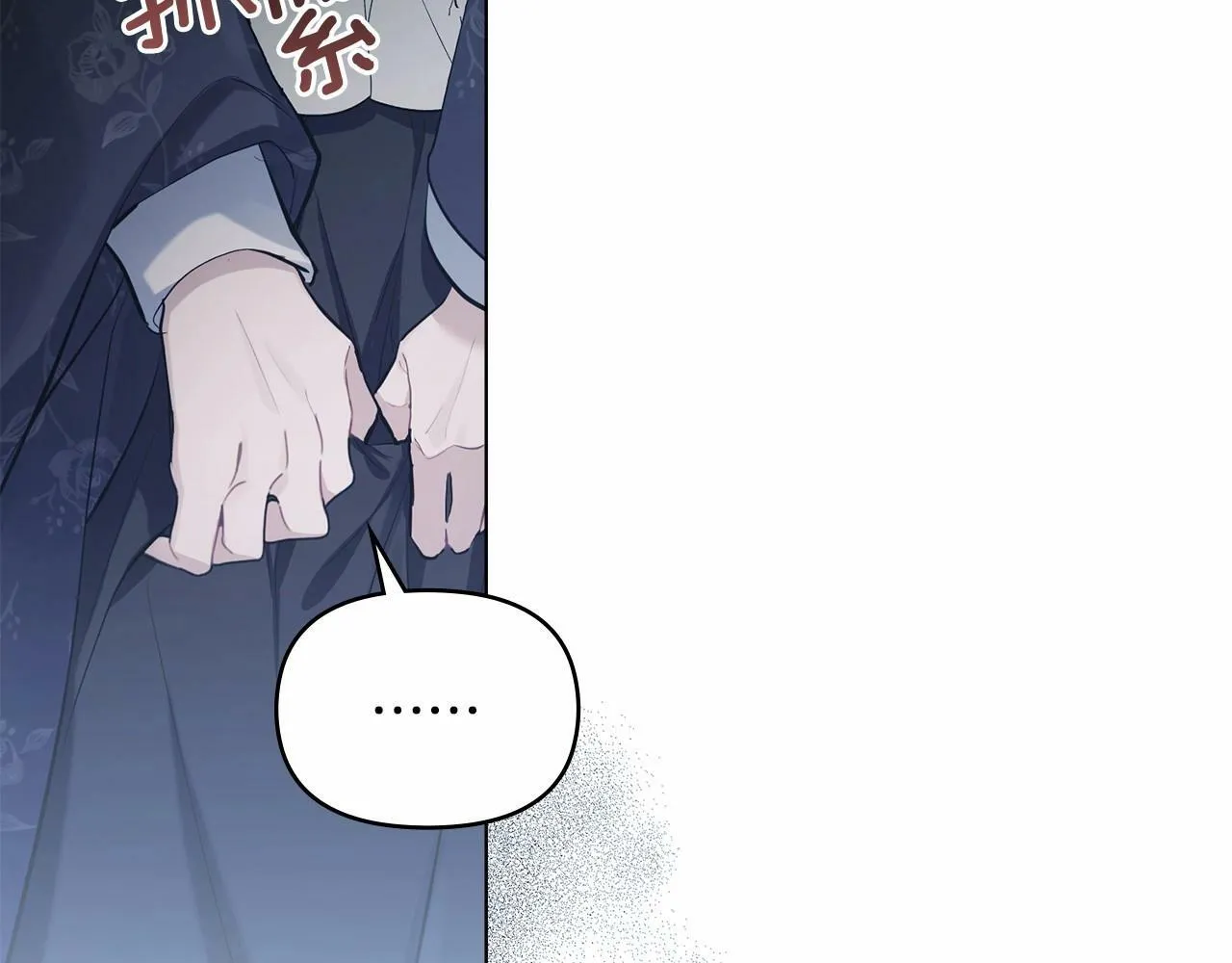 第1话 蒙眼等待的第一夜 第28页