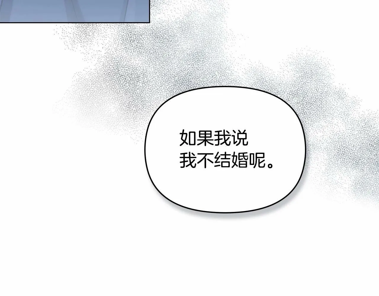 第1话 蒙眼等待的第一夜 第29页