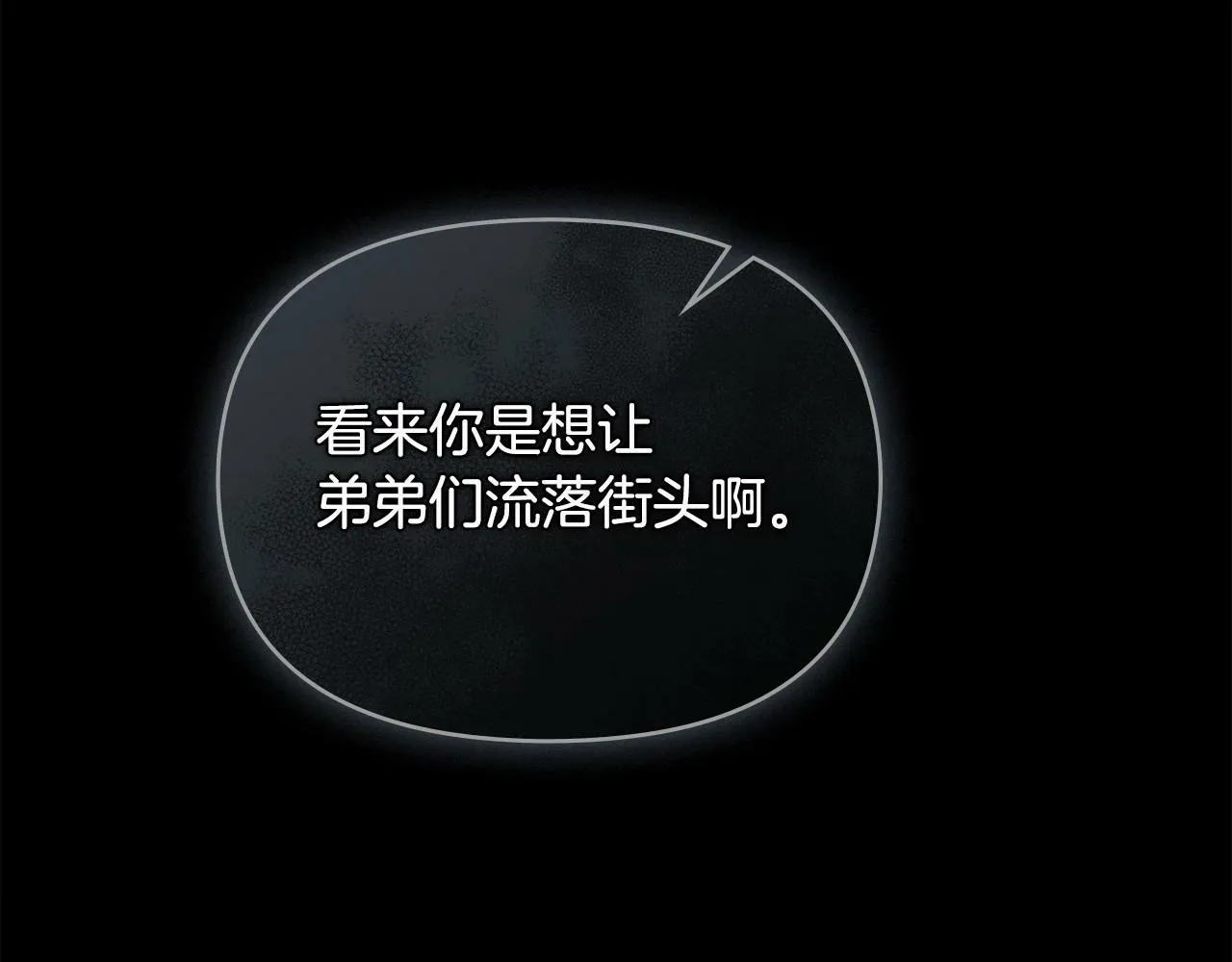 第1话 蒙眼等待的第一夜 第33页