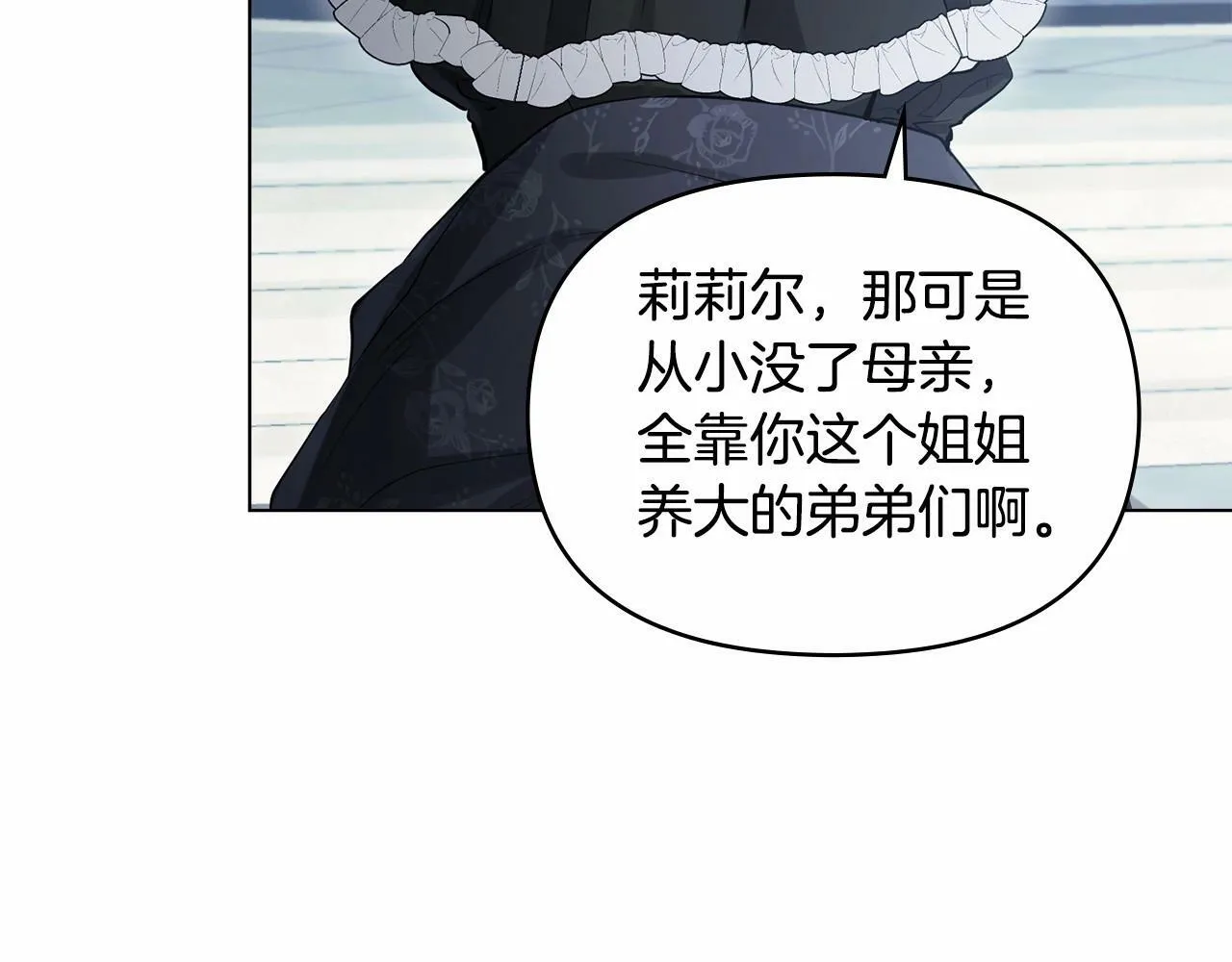 第1话 蒙眼等待的第一夜 第39页