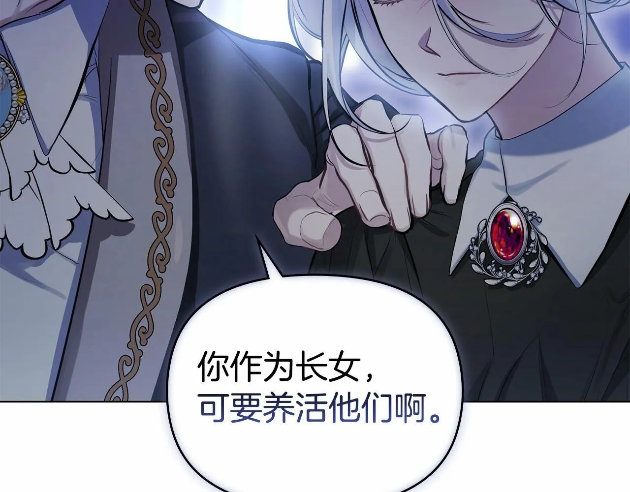 第1话 蒙眼等待的第一夜 第41页