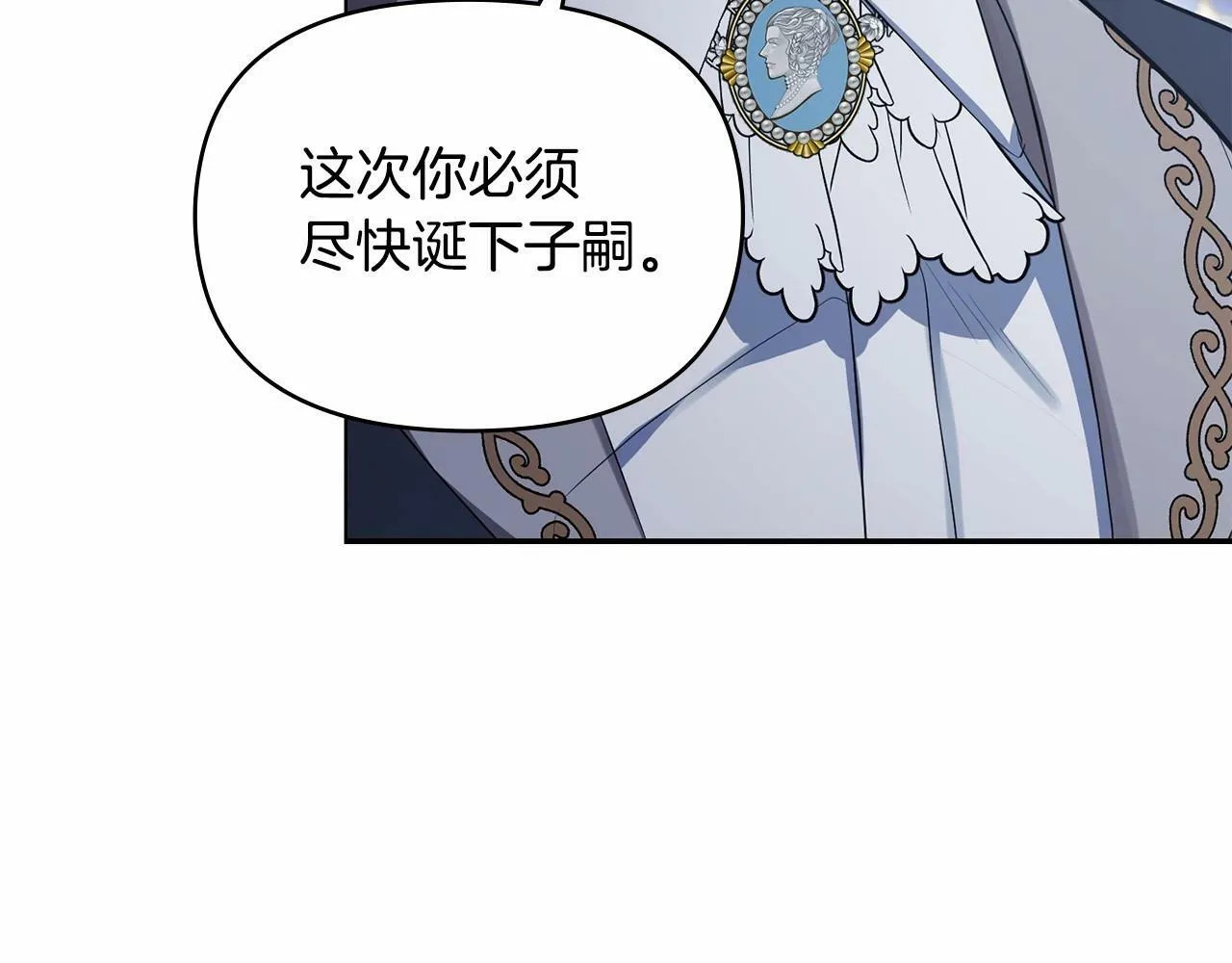 第1话 蒙眼等待的第一夜 第44页