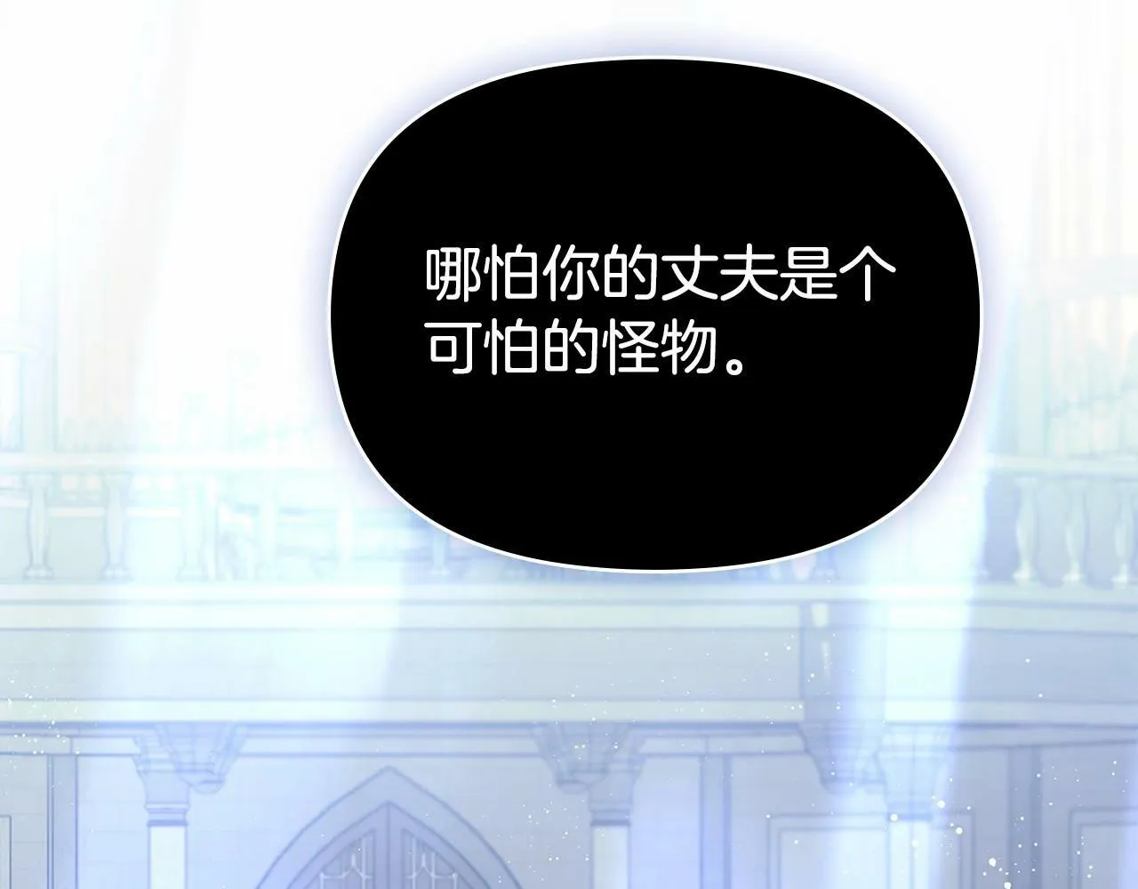 第1话 蒙眼等待的第一夜 第47页