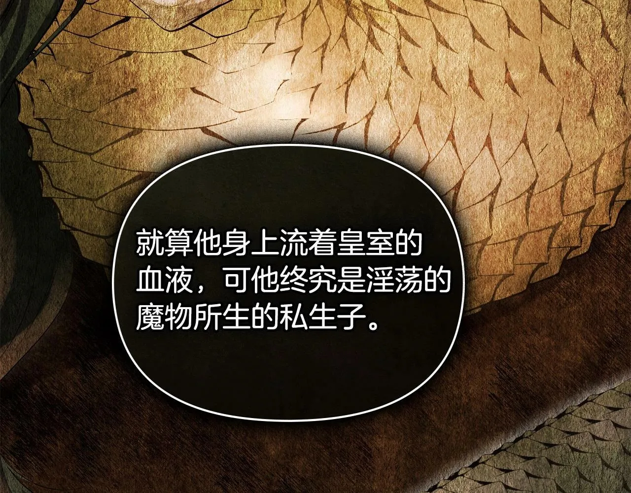 第1话 蒙眼等待的第一夜 第63页