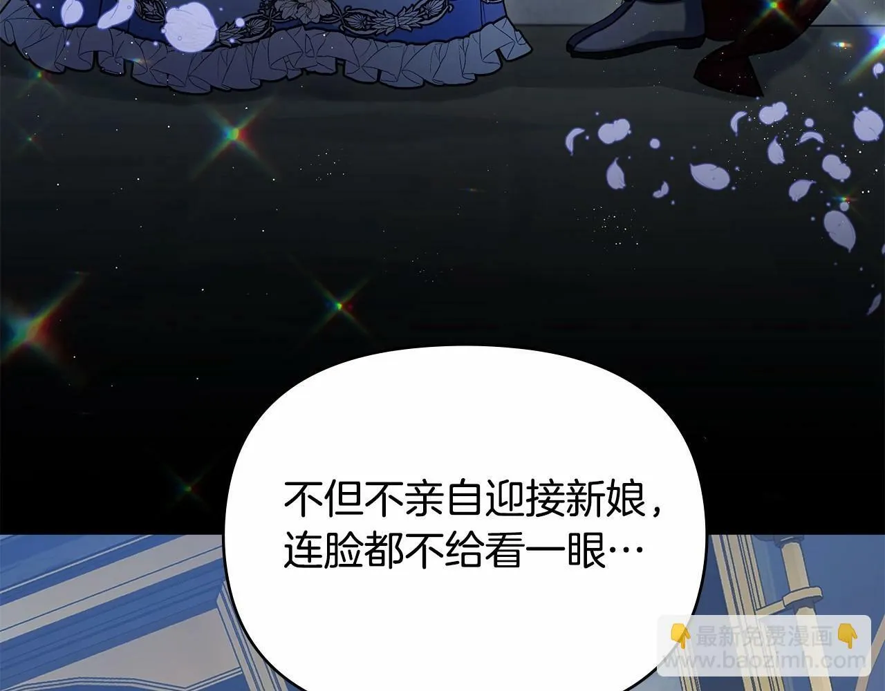 第1话 蒙眼等待的第一夜 第70页