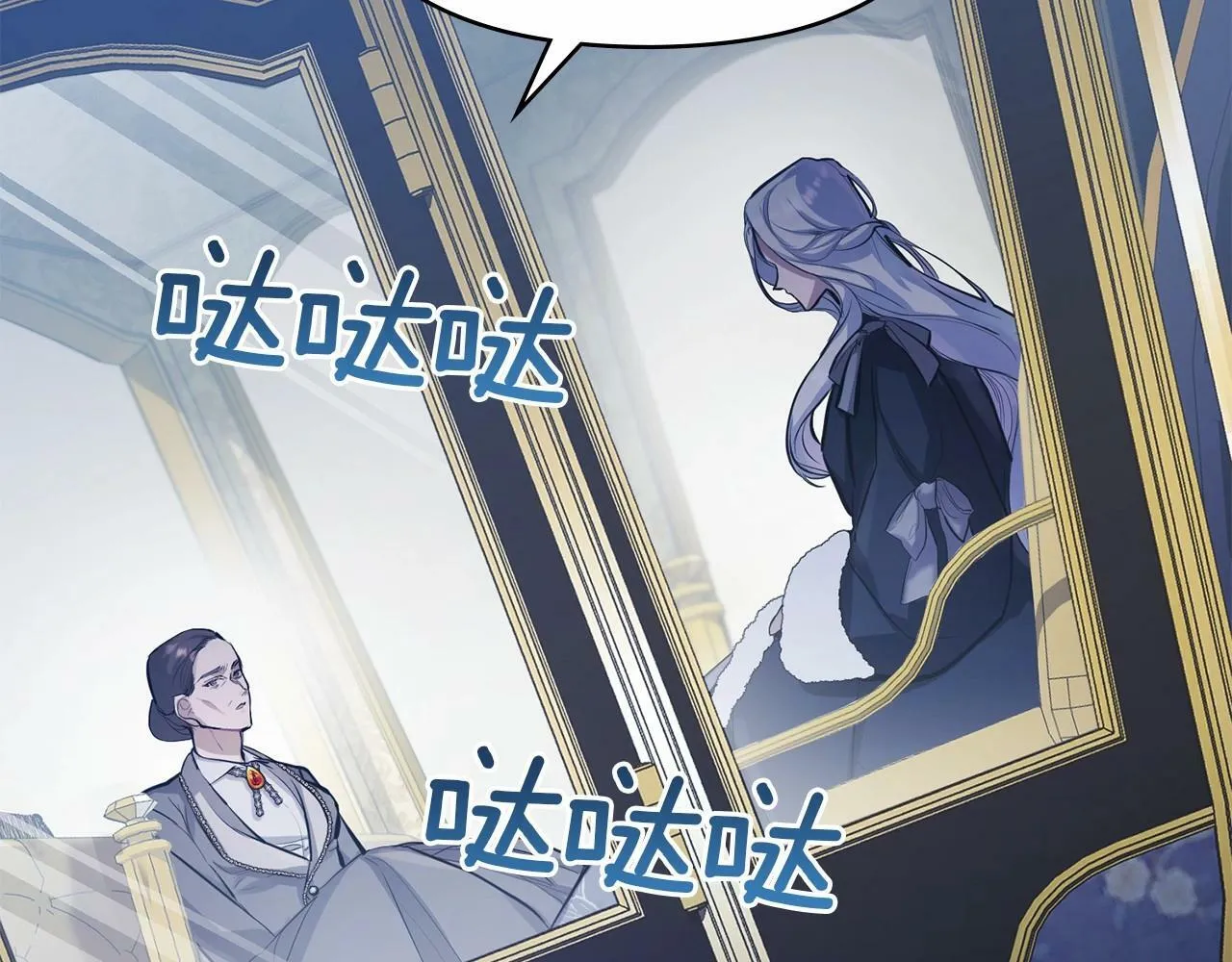 第1话 蒙眼等待的第一夜 第71页