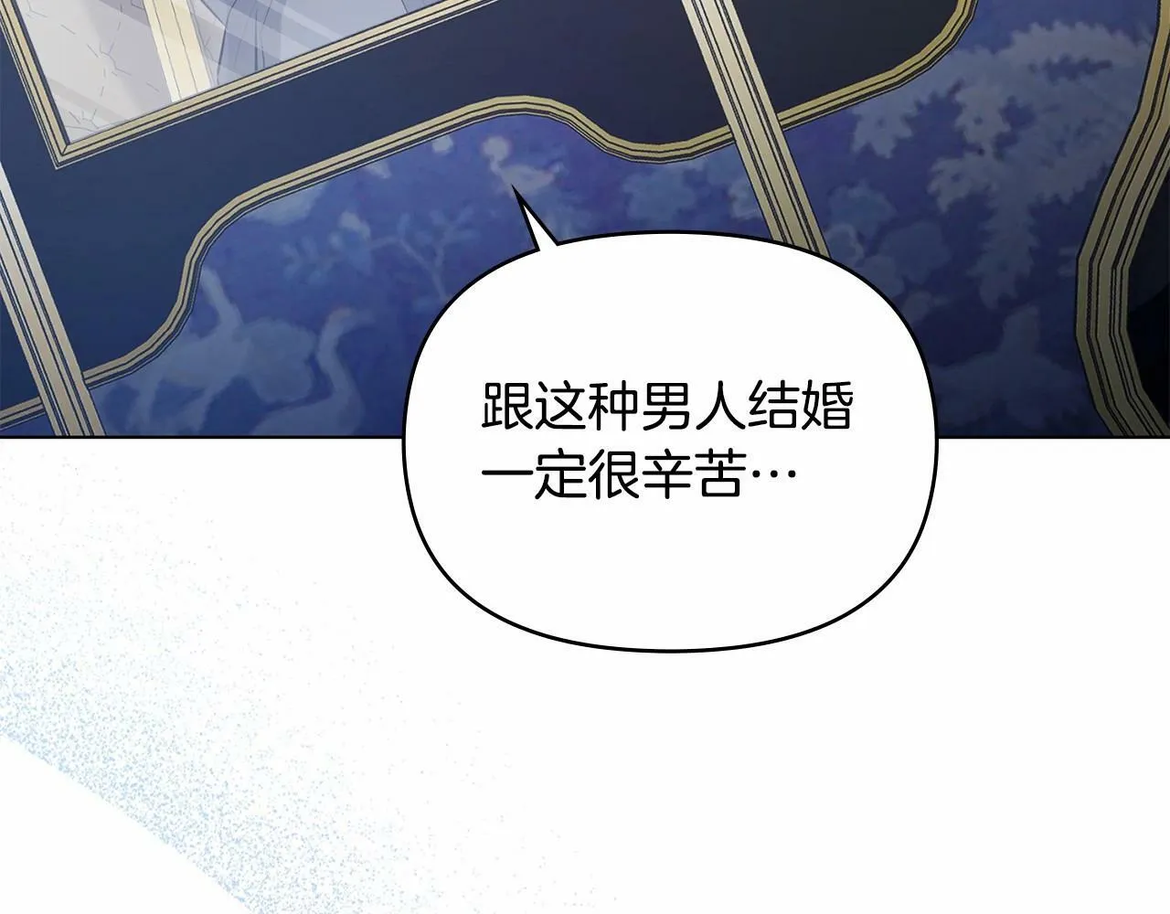 第1话 蒙眼等待的第一夜 第72页