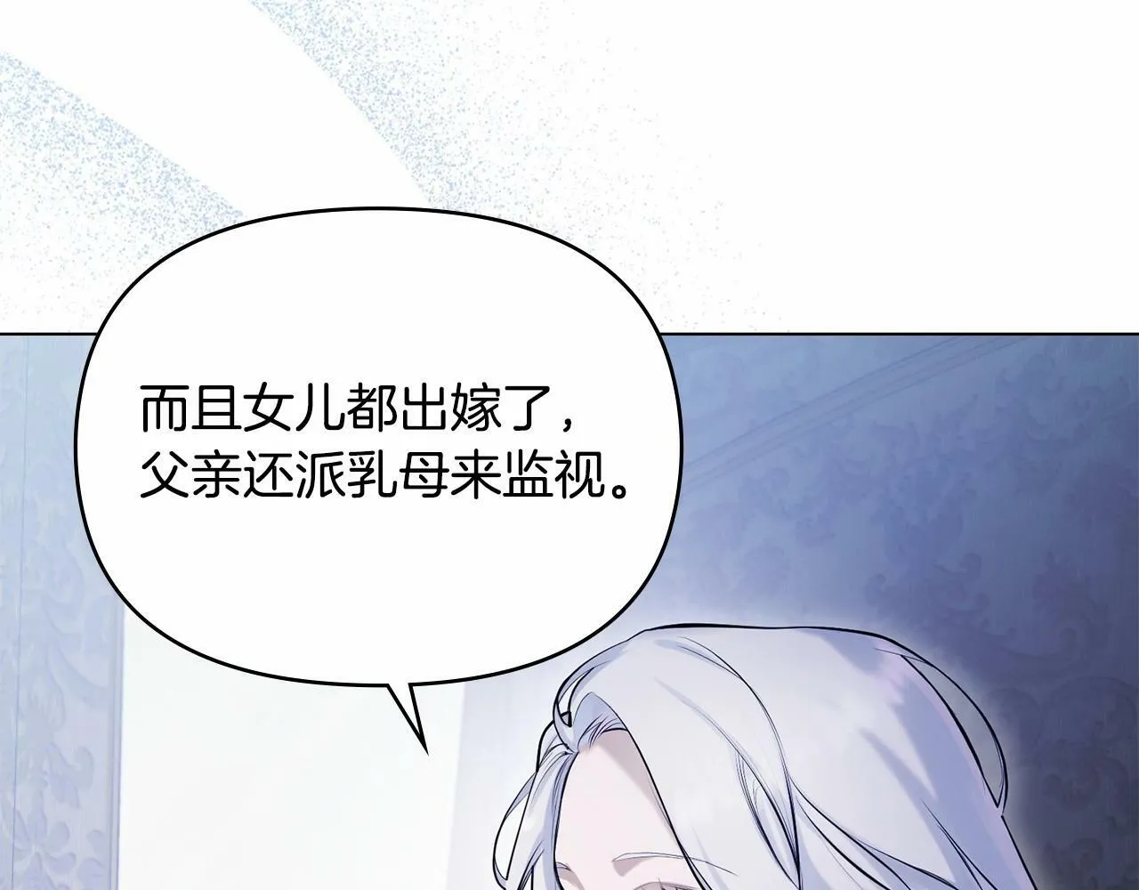 第1话 蒙眼等待的第一夜 第73页