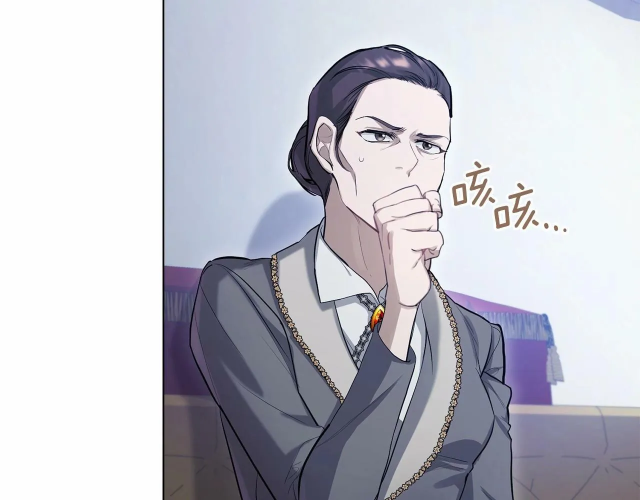 第1话 蒙眼等待的第一夜 第77页