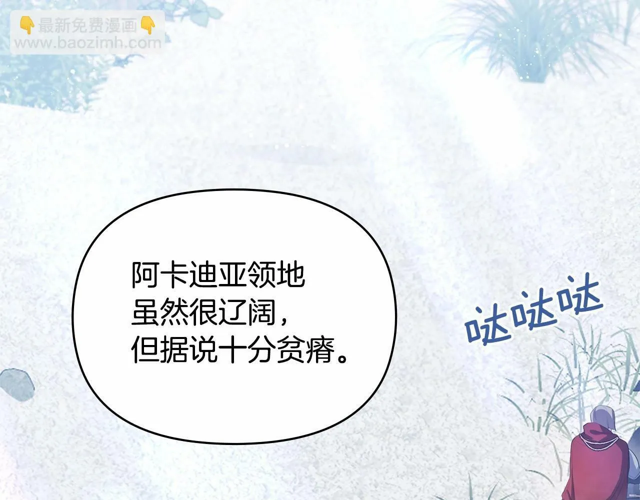 第1话 蒙眼等待的第一夜 第79页