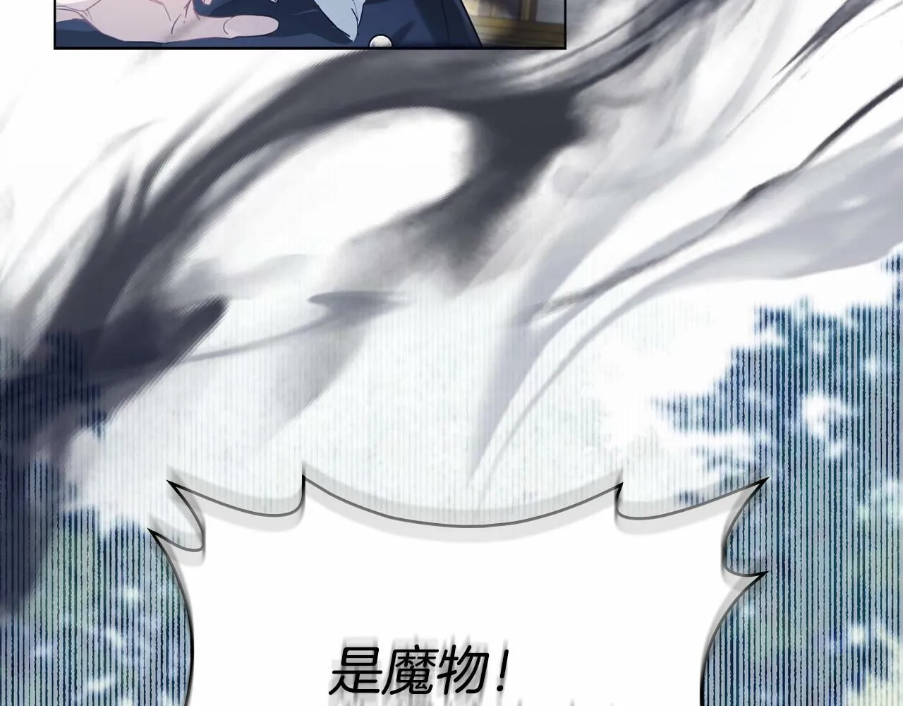 第1话 蒙眼等待的第一夜 第88页