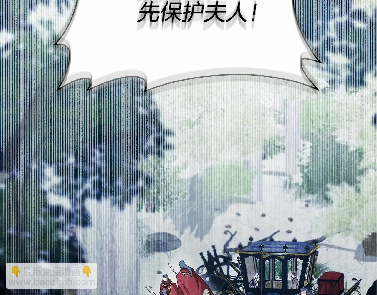 第1话 蒙眼等待的第一夜 第89页