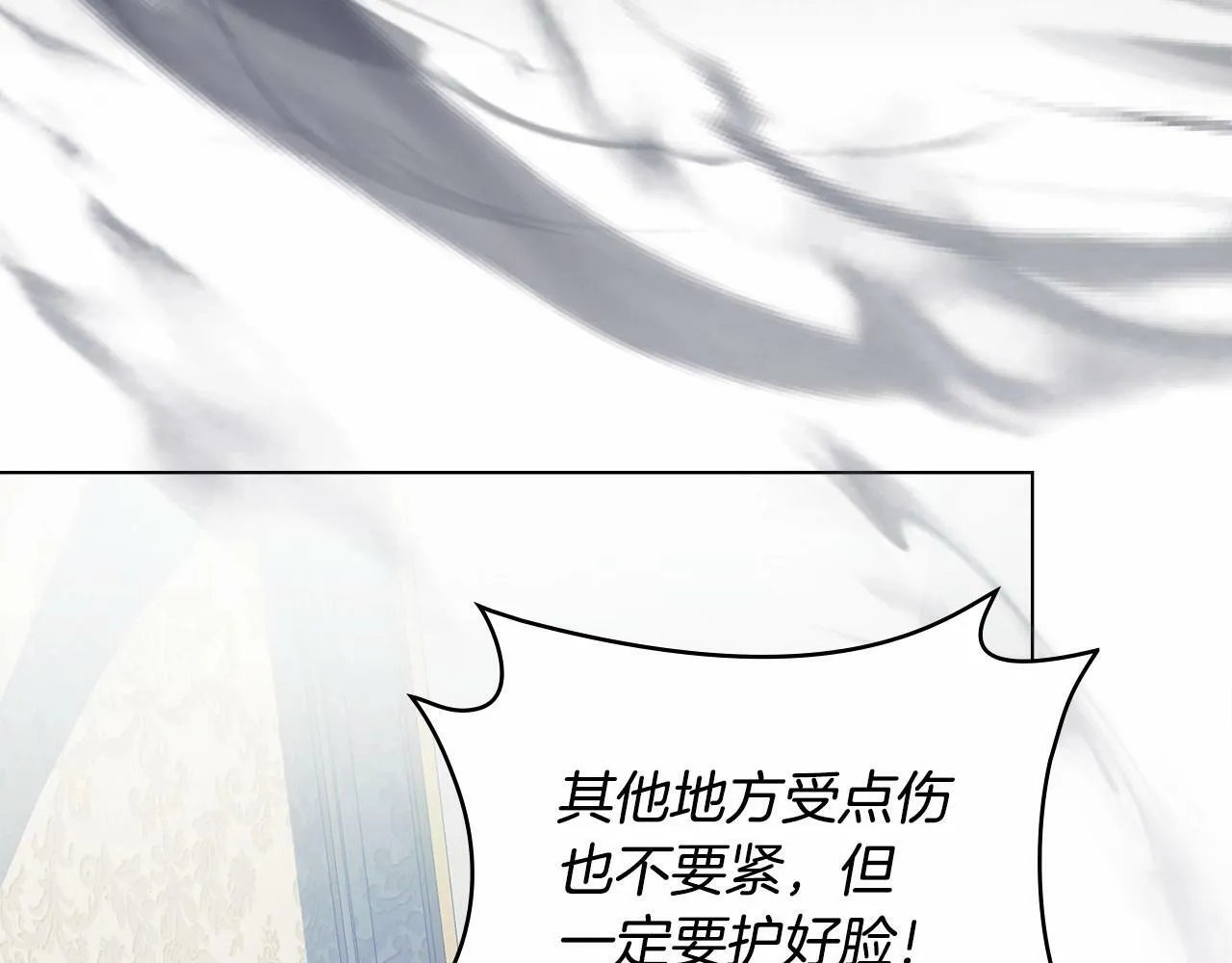 第1话 蒙眼等待的第一夜 第91页