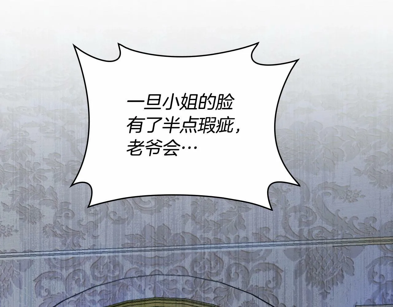 第1话 蒙眼等待的第一夜 第94页