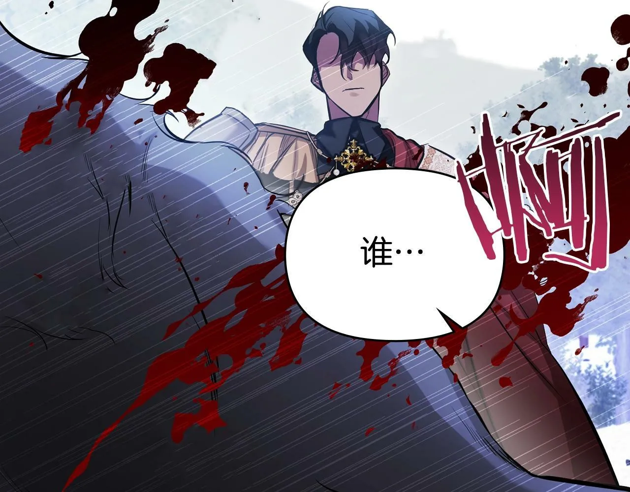 第1话 蒙眼等待的第一夜 第104页