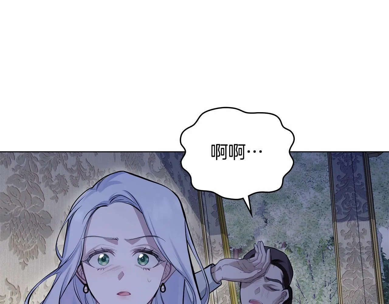 第1话 蒙眼等待的第一夜 第106页