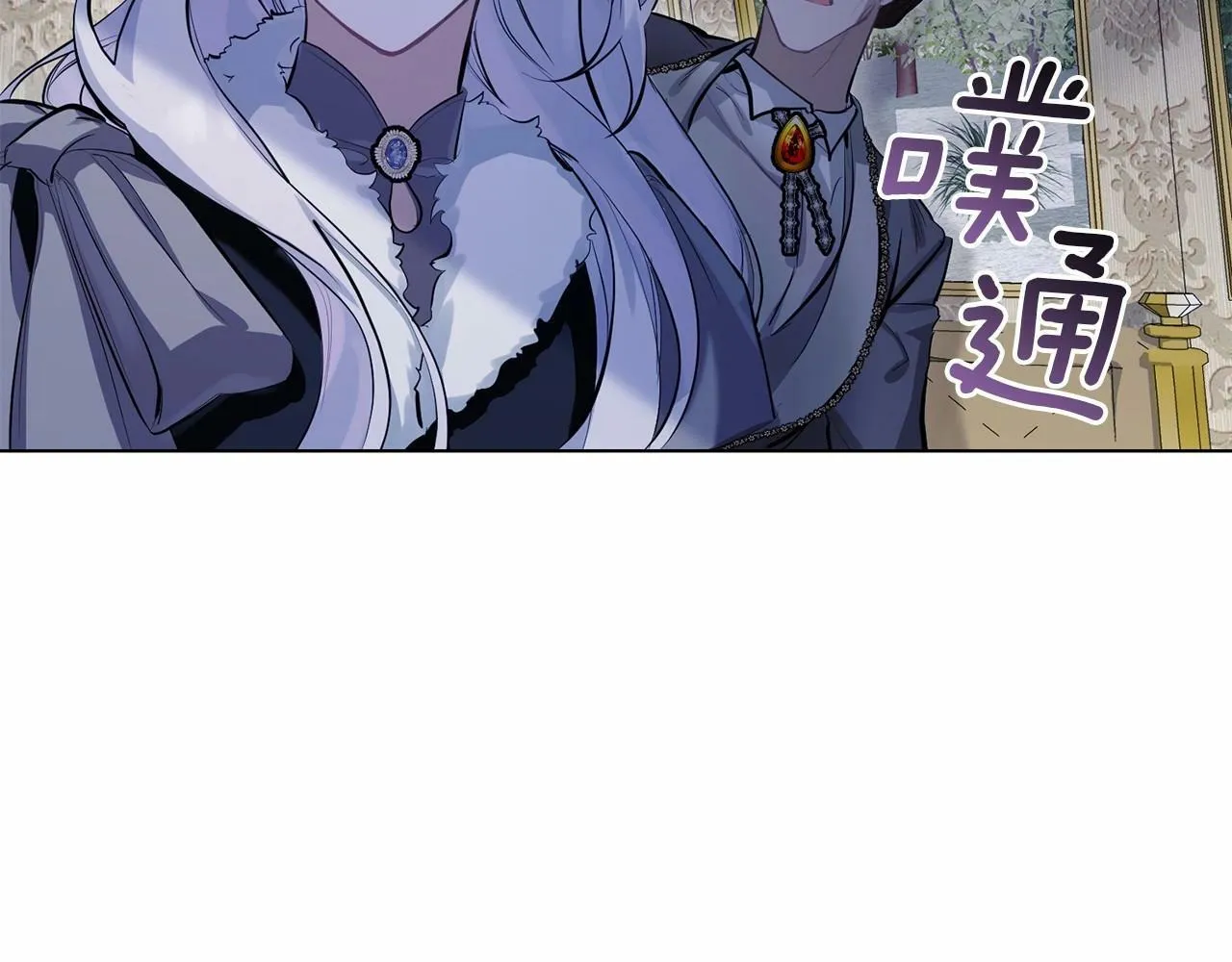 第1话 蒙眼等待的第一夜 第107页