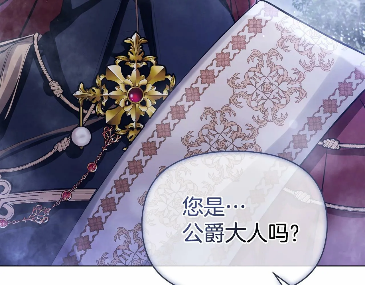 第1话 蒙眼等待的第一夜 第110页