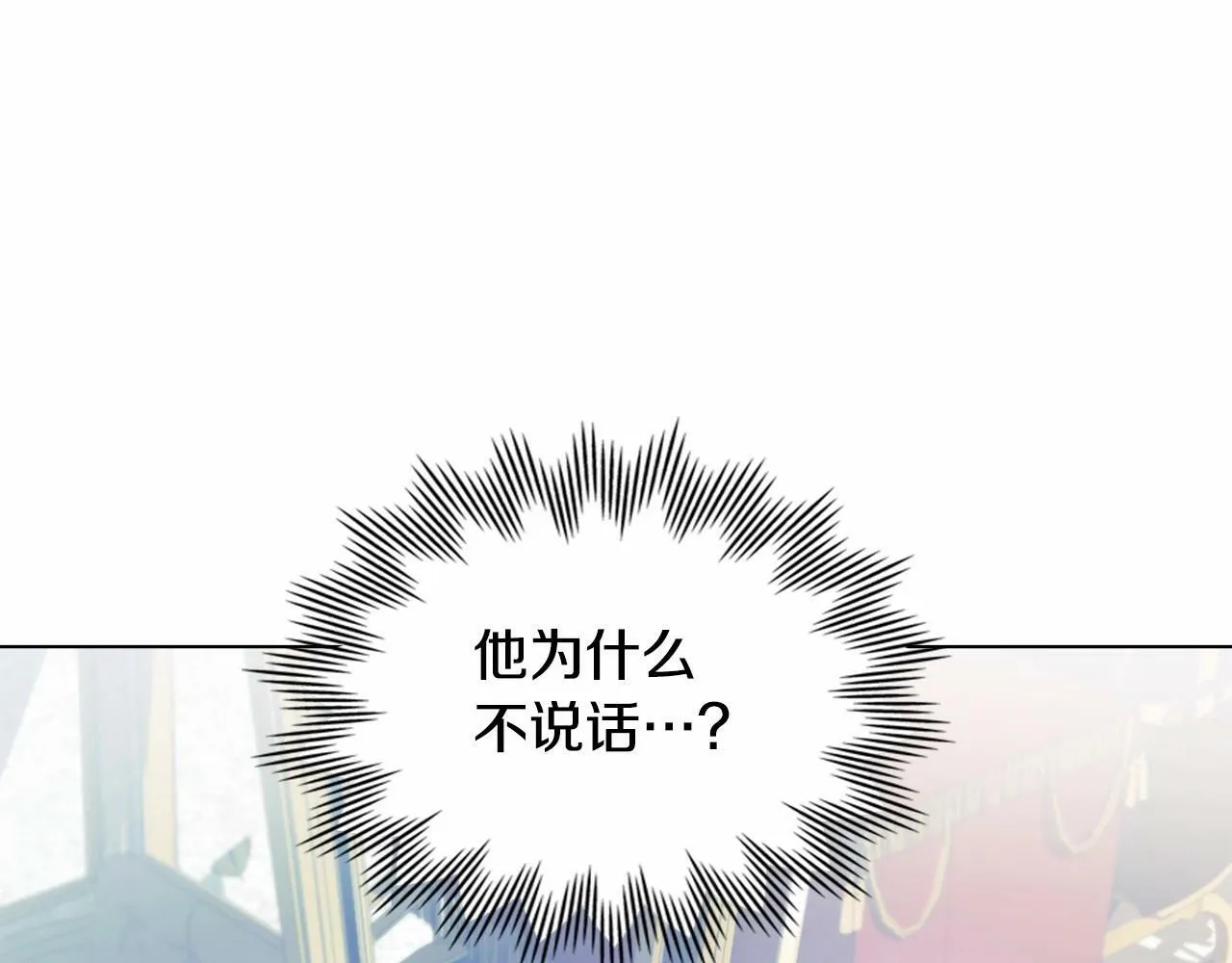 第1话 蒙眼等待的第一夜 第117页