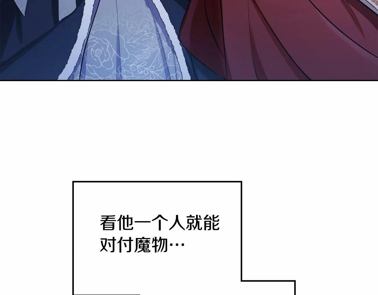 第1话 蒙眼等待的第一夜 第119页