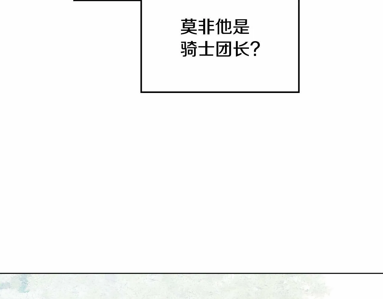 第1话 蒙眼等待的第一夜 第120页