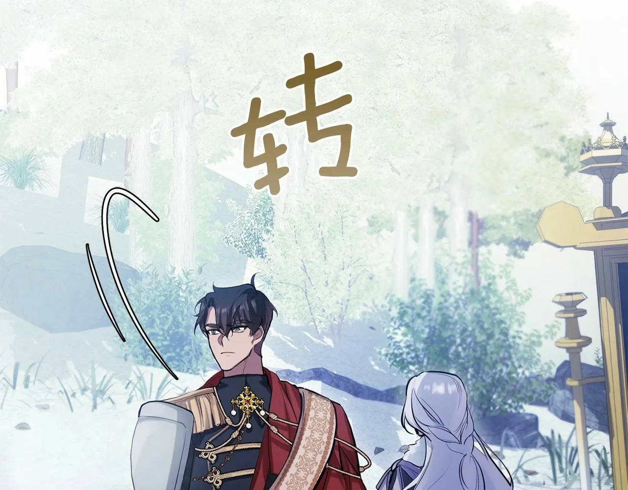 第1话 蒙眼等待的第一夜 第121页