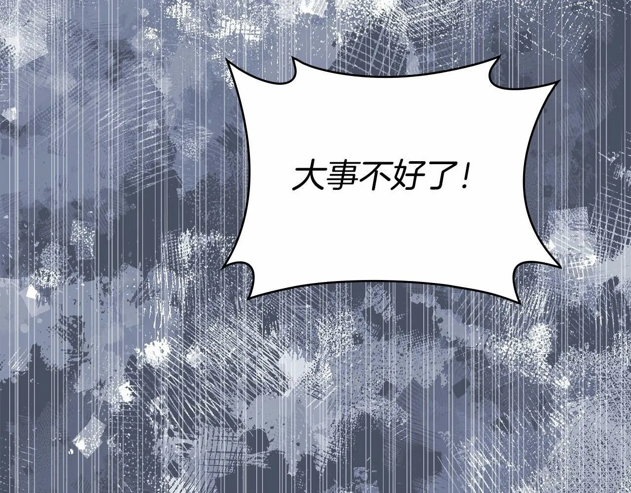 第1话 蒙眼等待的第一夜 第123页