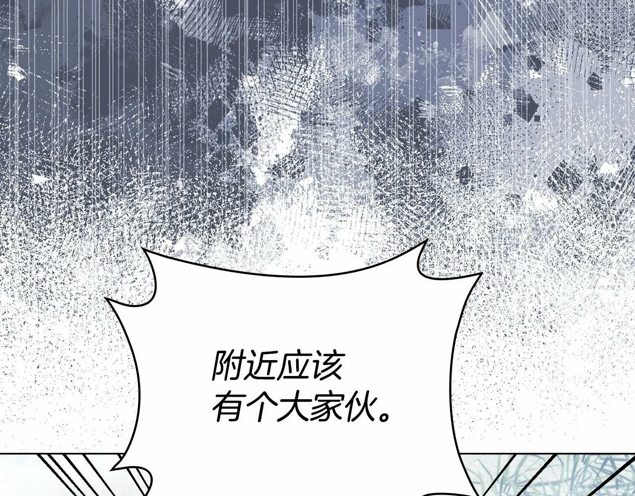 第1话 蒙眼等待的第一夜 第124页