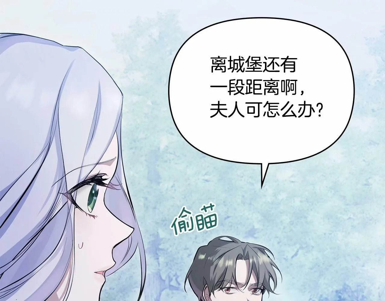 第1话 蒙眼等待的第一夜 第128页