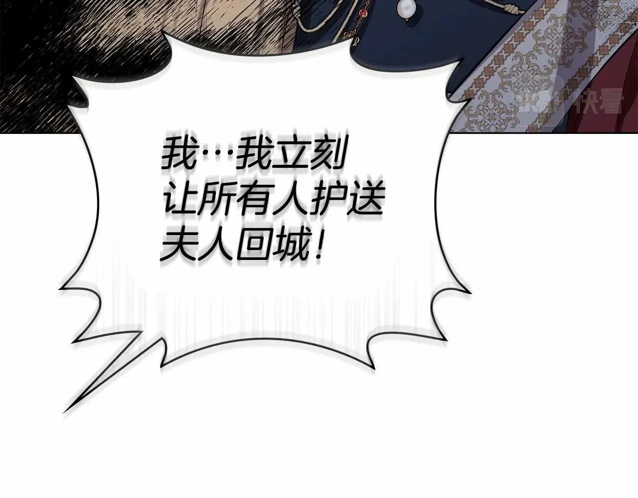 第1话 蒙眼等待的第一夜 第132页