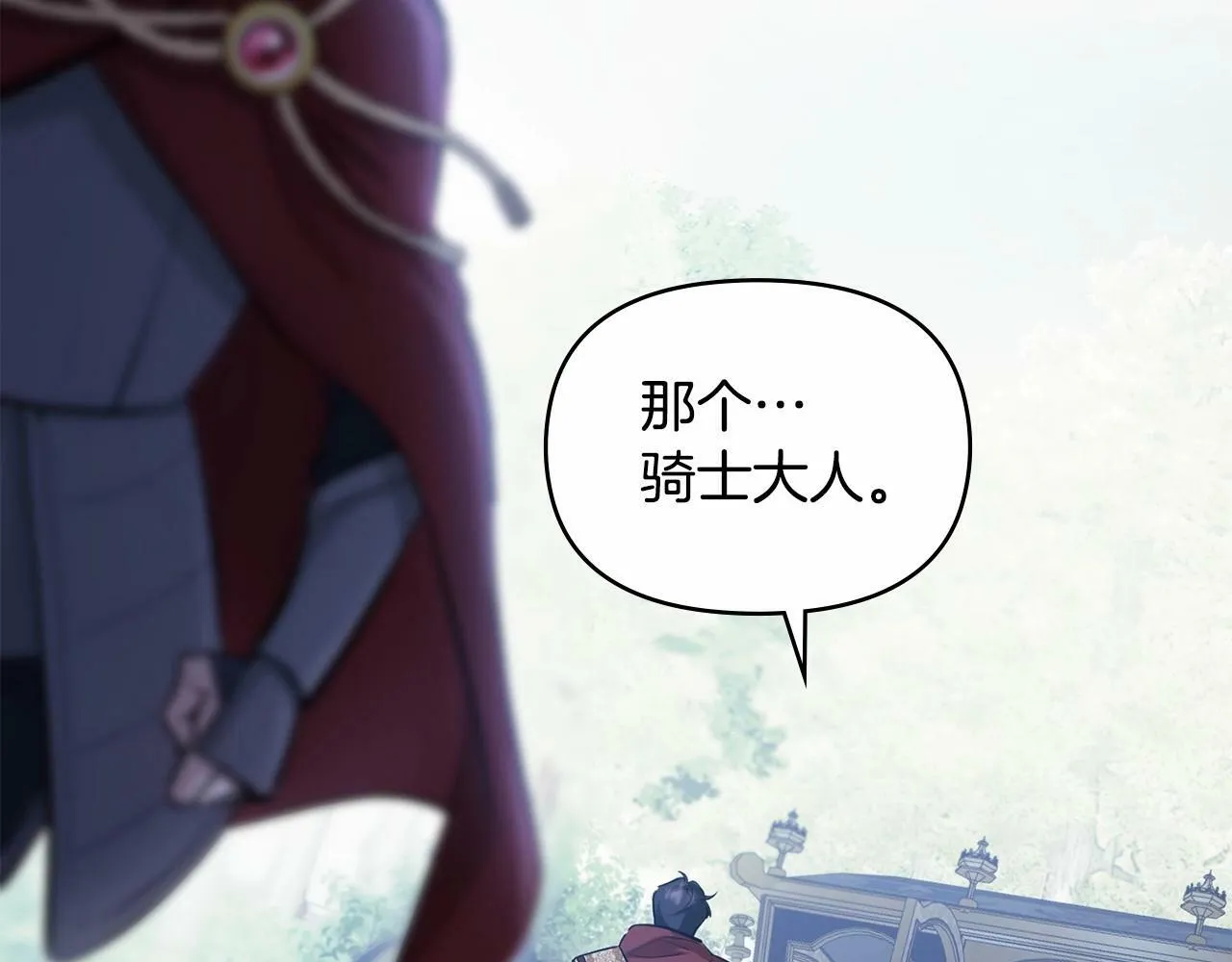 第1话 蒙眼等待的第一夜 第135页