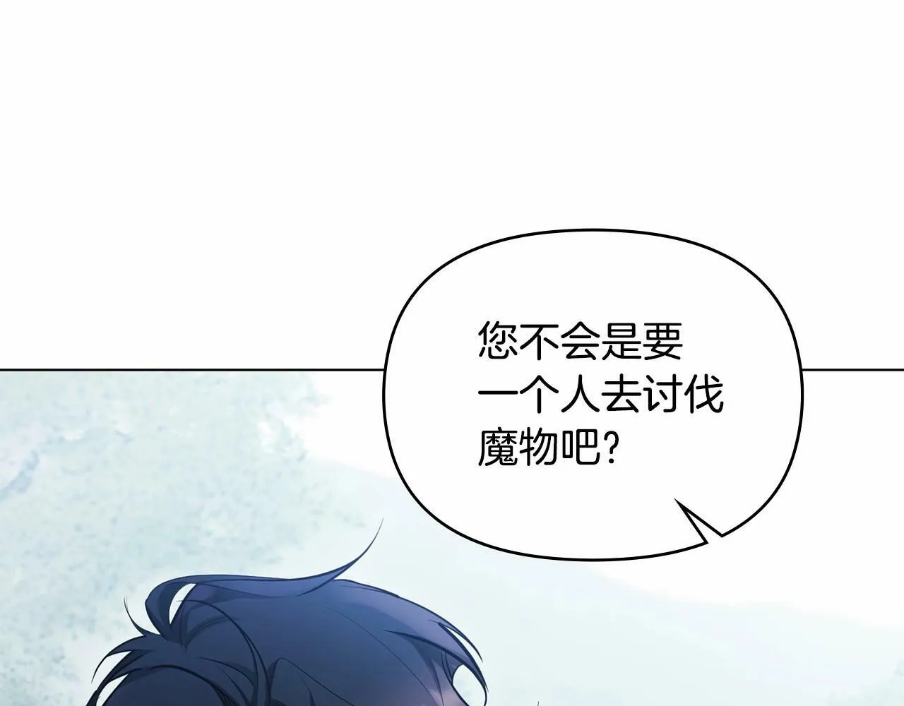 第1话 蒙眼等待的第一夜 第138页