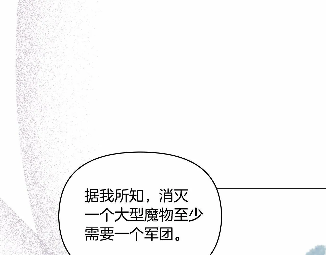 第1话 蒙眼等待的第一夜 第140页