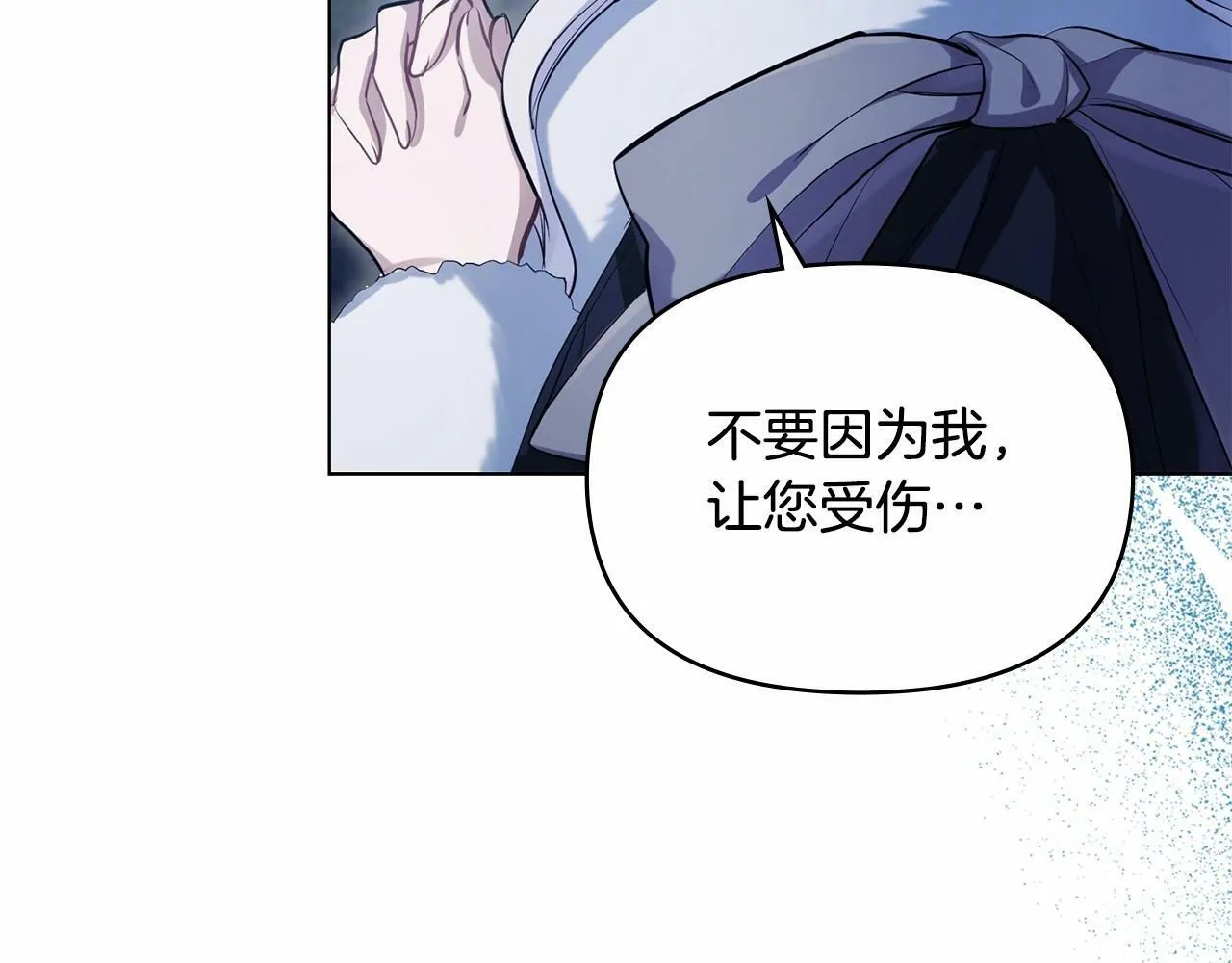 第1话 蒙眼等待的第一夜 第142页