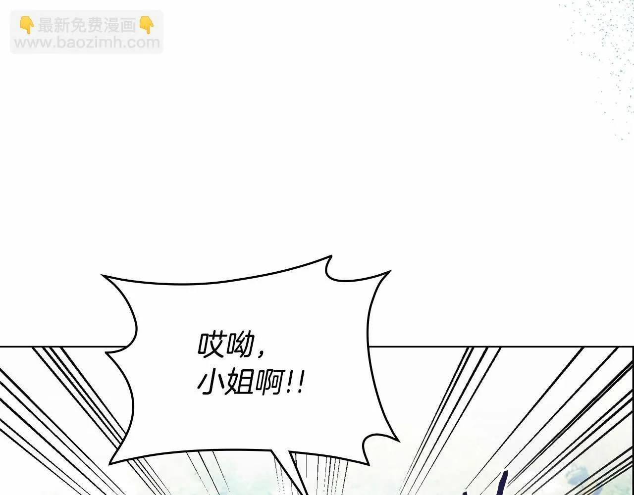 第1话 蒙眼等待的第一夜 第143页