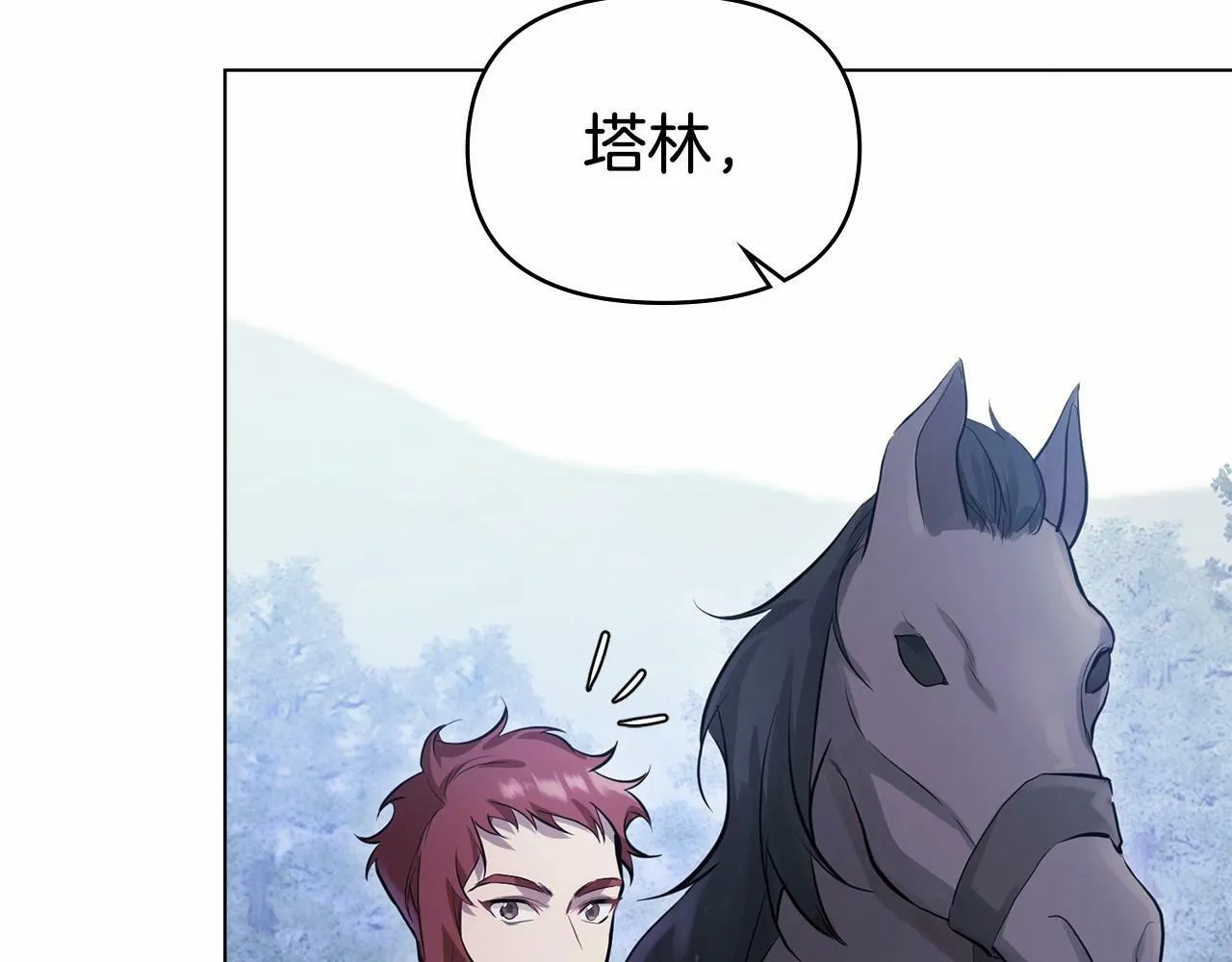 第1话 蒙眼等待的第一夜 第148页