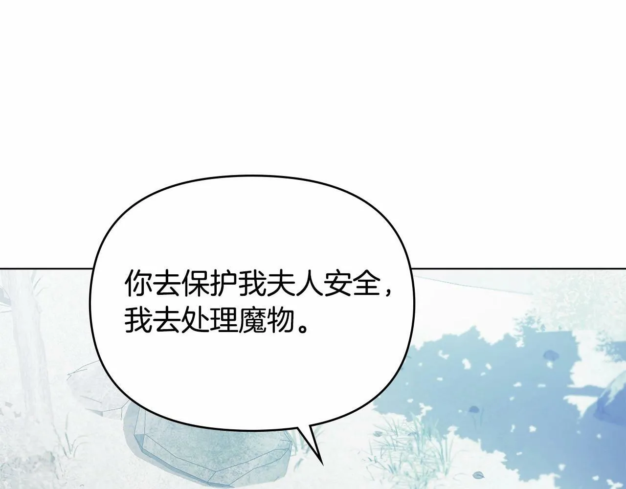 第1话 蒙眼等待的第一夜 第151页