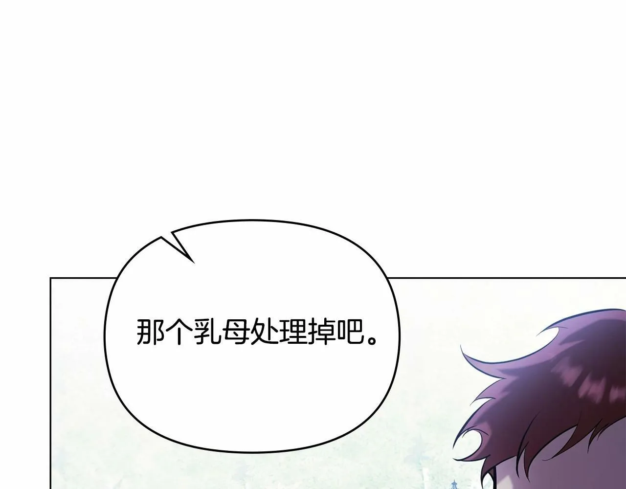 第1话 蒙眼等待的第一夜 第154页