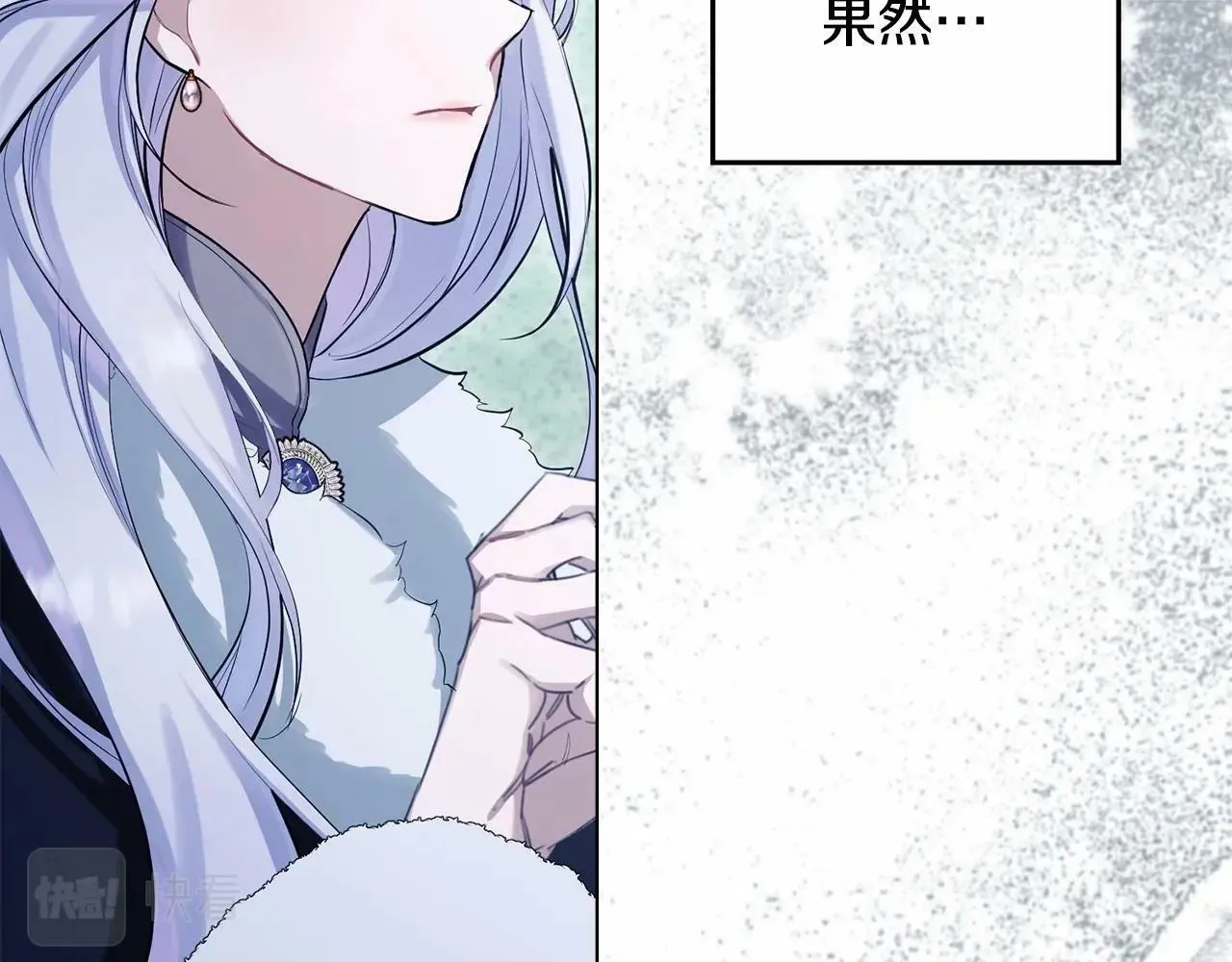 第1话 蒙眼等待的第一夜 第161页