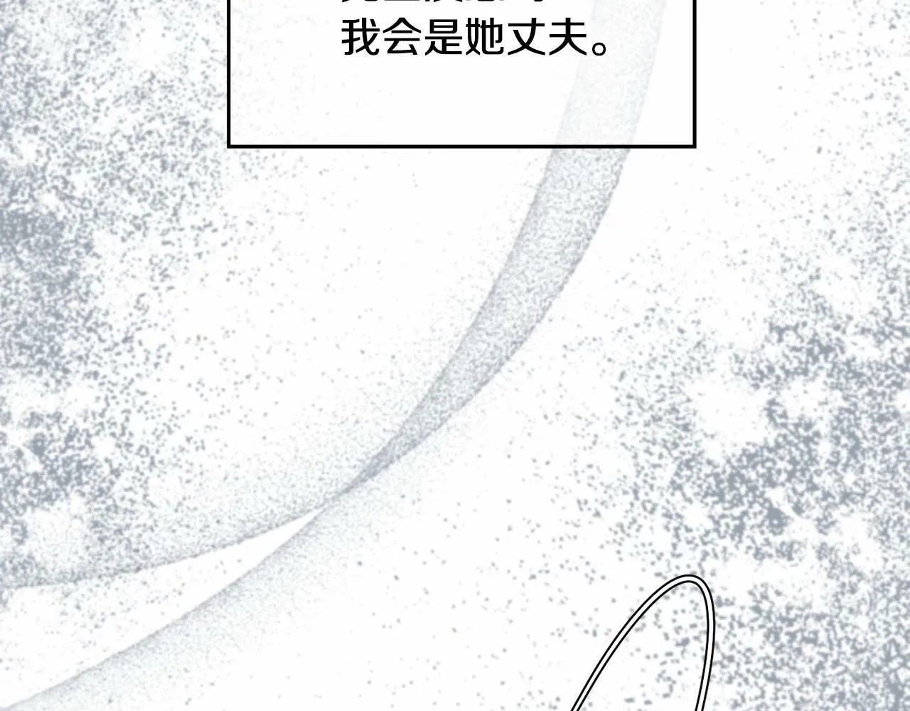第1话 蒙眼等待的第一夜 第163页