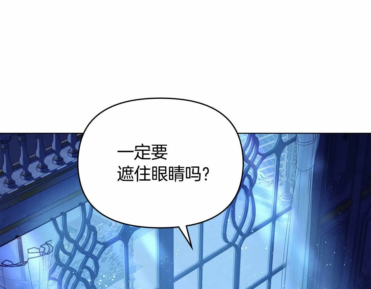 第1话 蒙眼等待的第一夜 第172页
